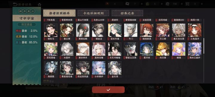 新人才注册截图