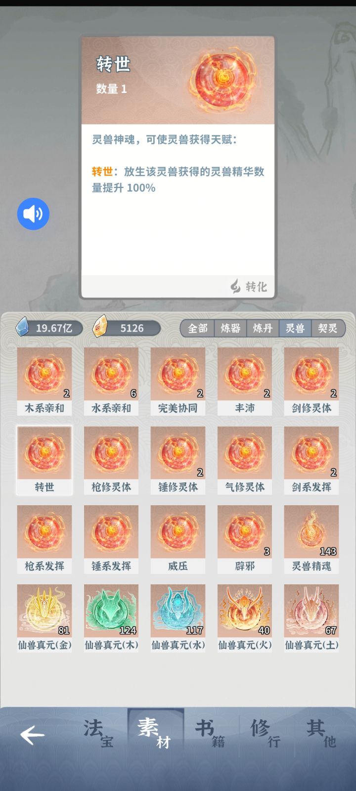 来策划,你告诉我练出这个有什么用?截图