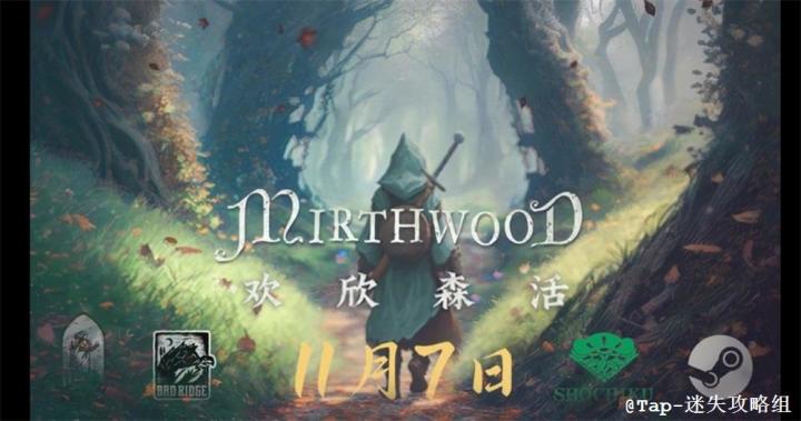 《欢欣森活》集中世纪冒险、经营、战斗、魔幻为一体的独立小游戏截图
