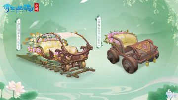 乘上花车飞驰云巅，夏日乐园主题家园设计大赛拉开帷幕！