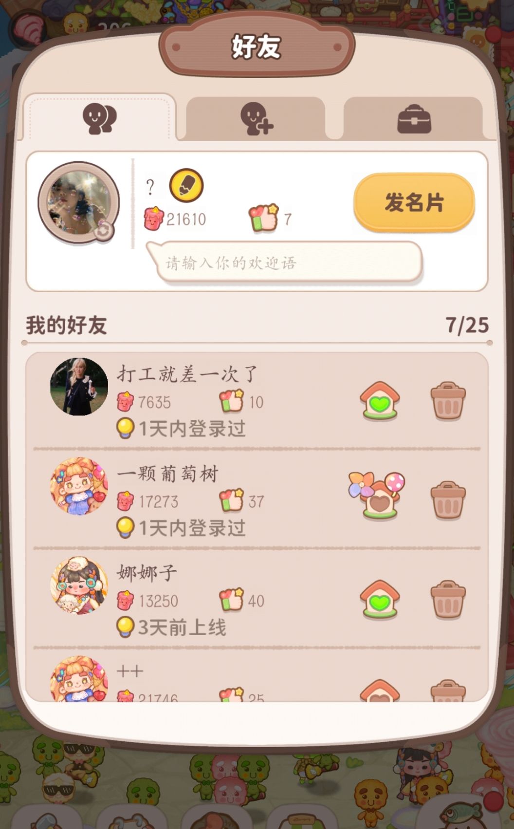 加好友打工加好友打工 1