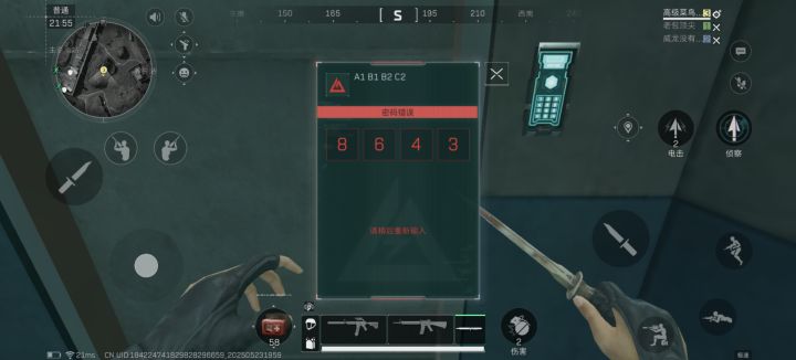 所以什么情况?截图