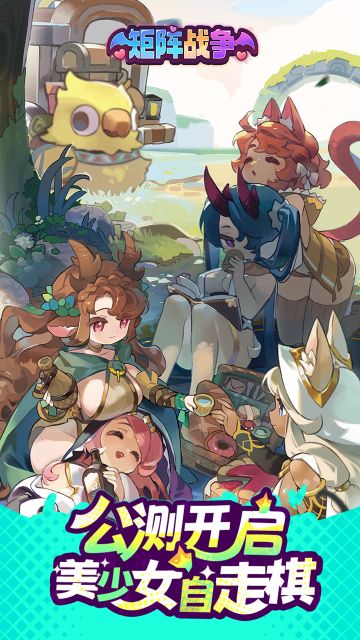 【有奖活动】《矩阵战争》公测开启！