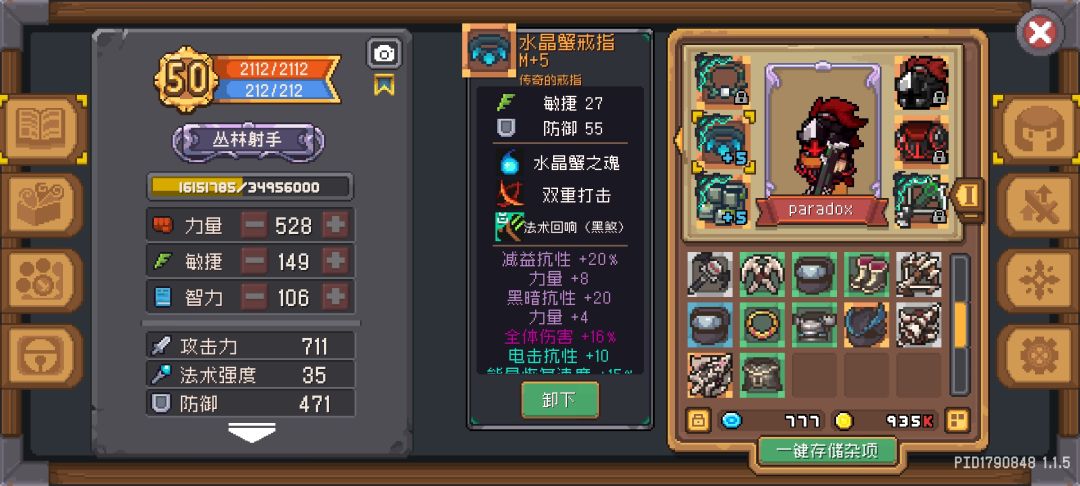 丛林射手千万伤害 3