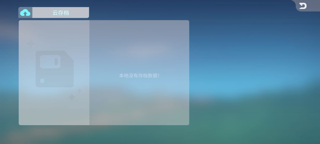为什么登录进去游戏进度全没了???? 1