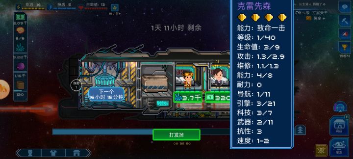 三星较多,商店游买又较贵,要丢了吗,这四星有必要买吗截图