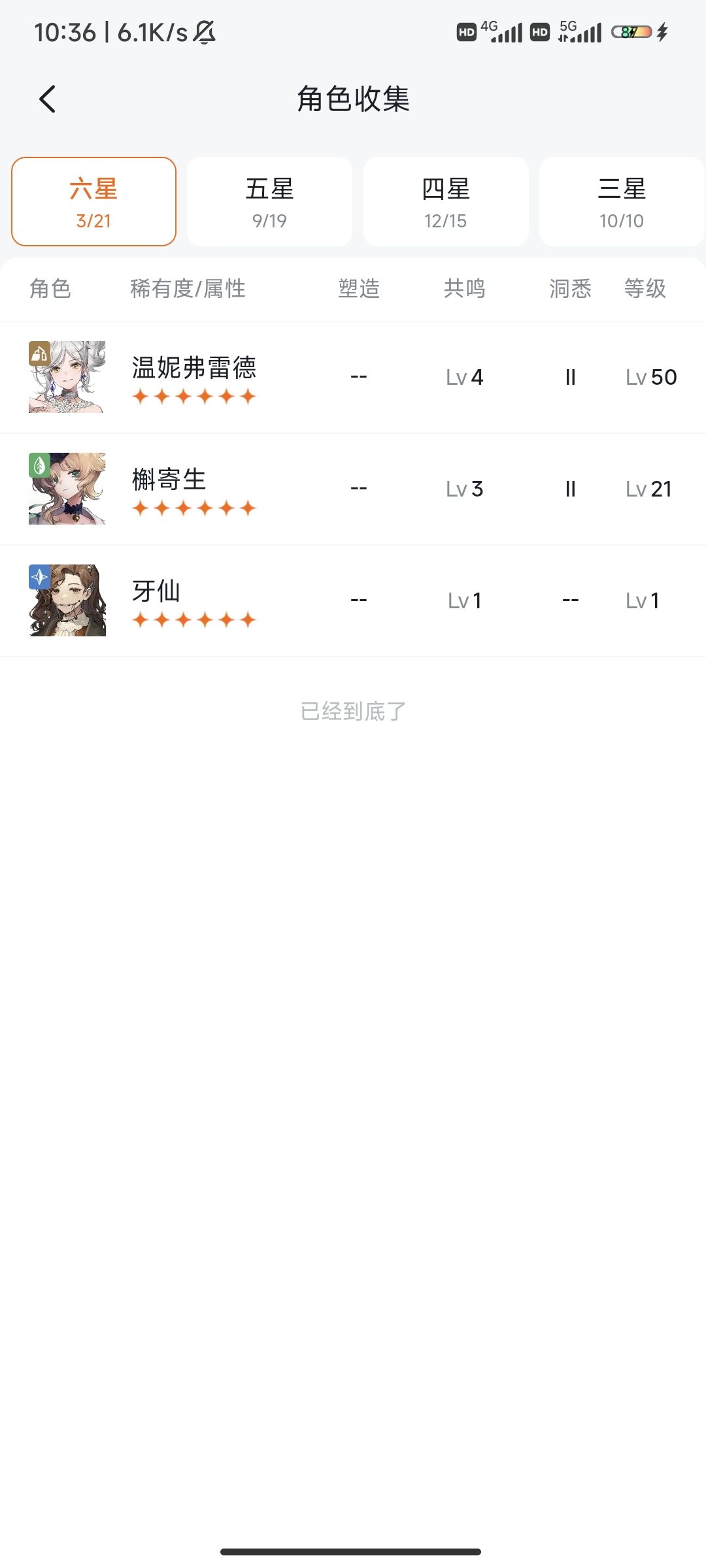 第一个十连就出了牙仙,求大佬帮忙配个队 2