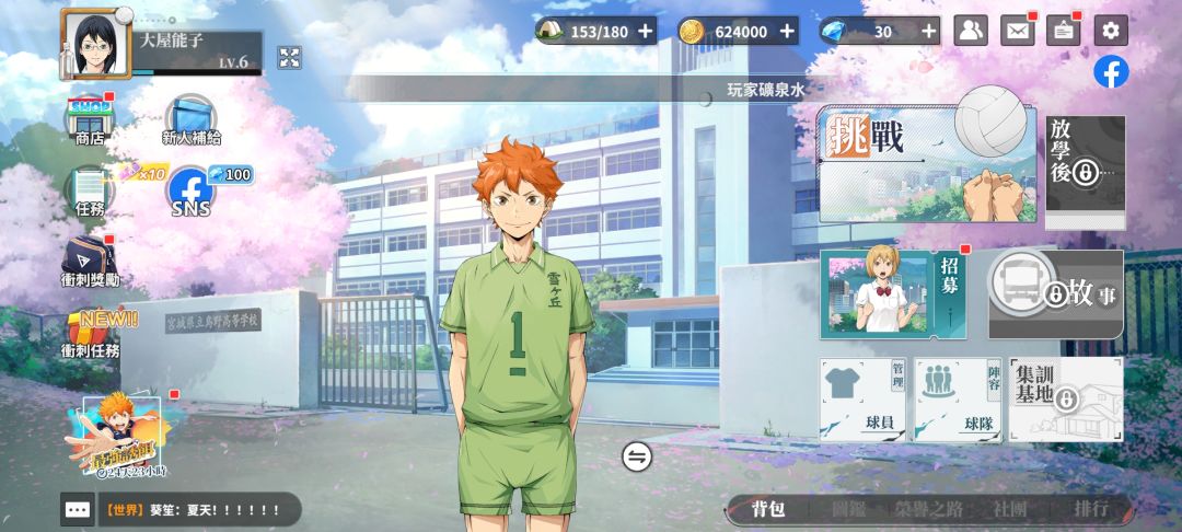 呜呜 2