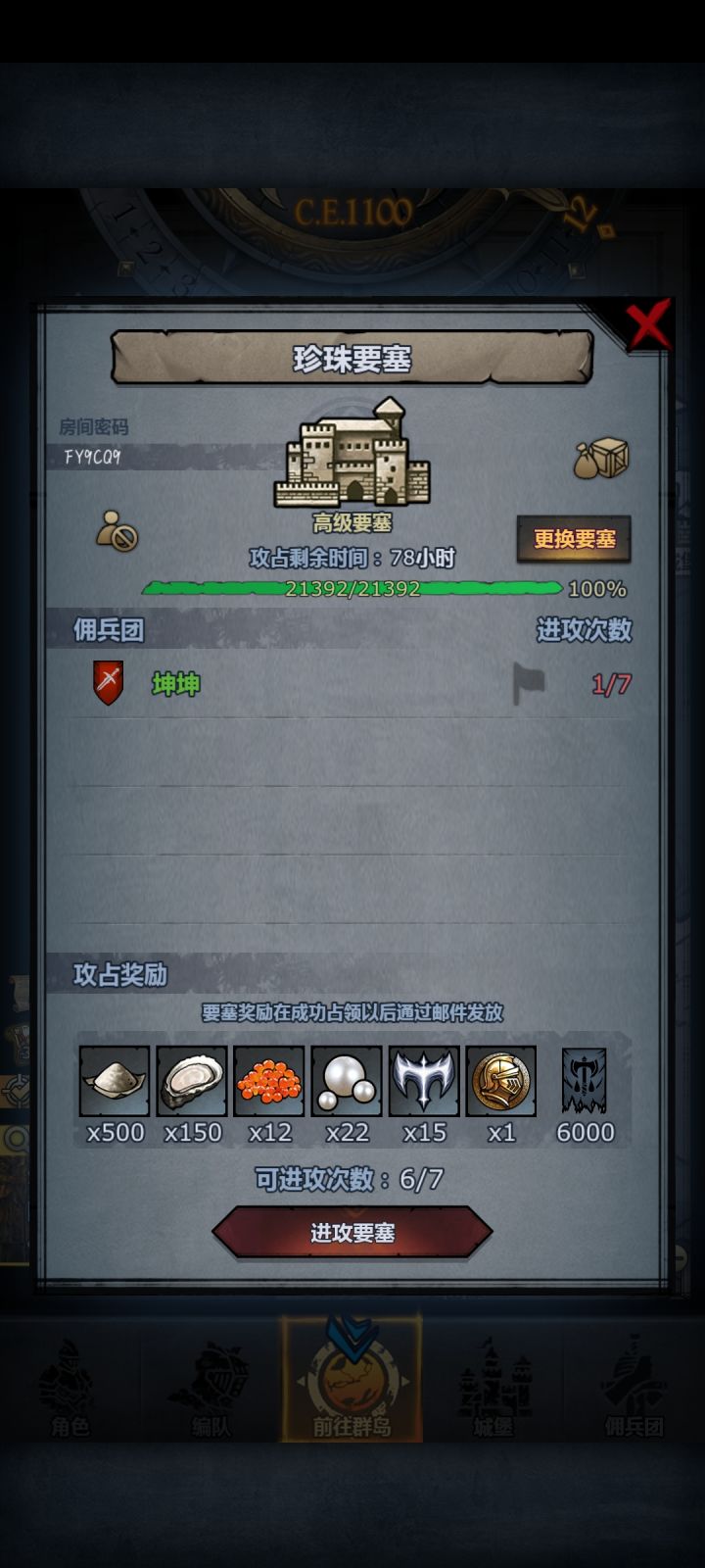 有大佬帮忙打个珍珠不截图