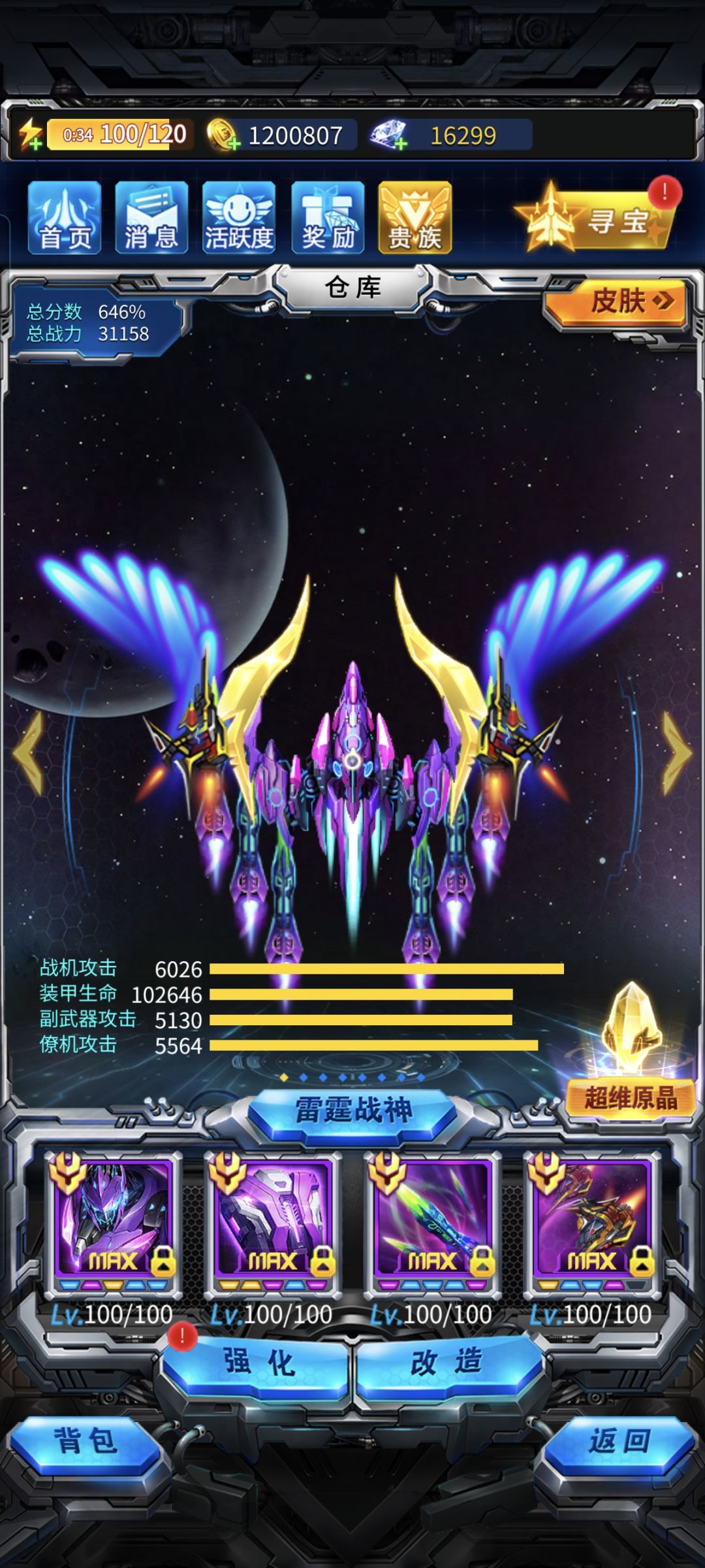 最后两个刀锋很久了,今天终于一次来齐 4