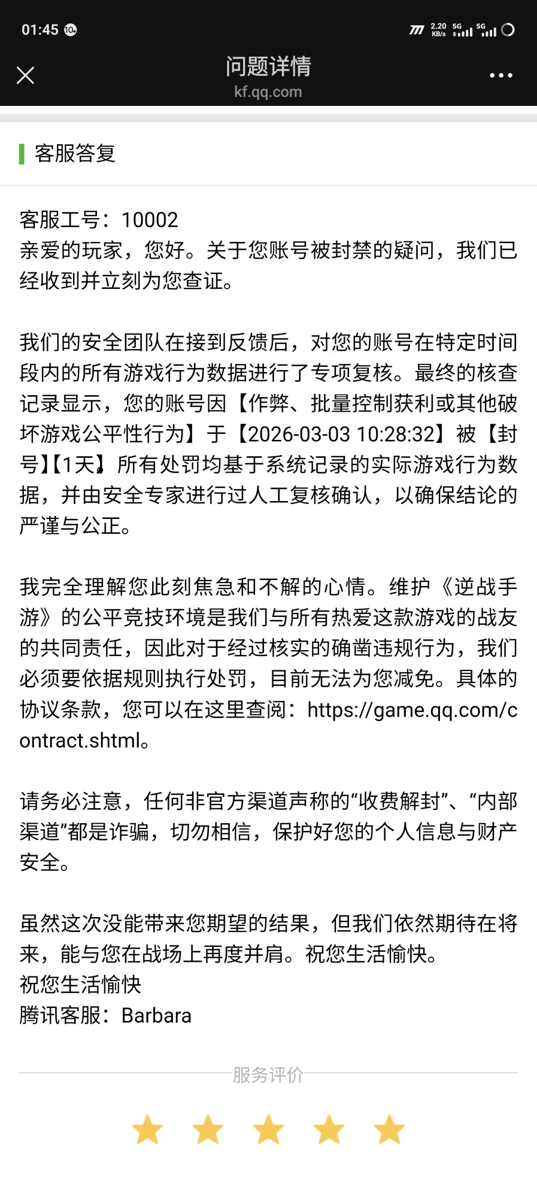 反复确认 人工审核 1