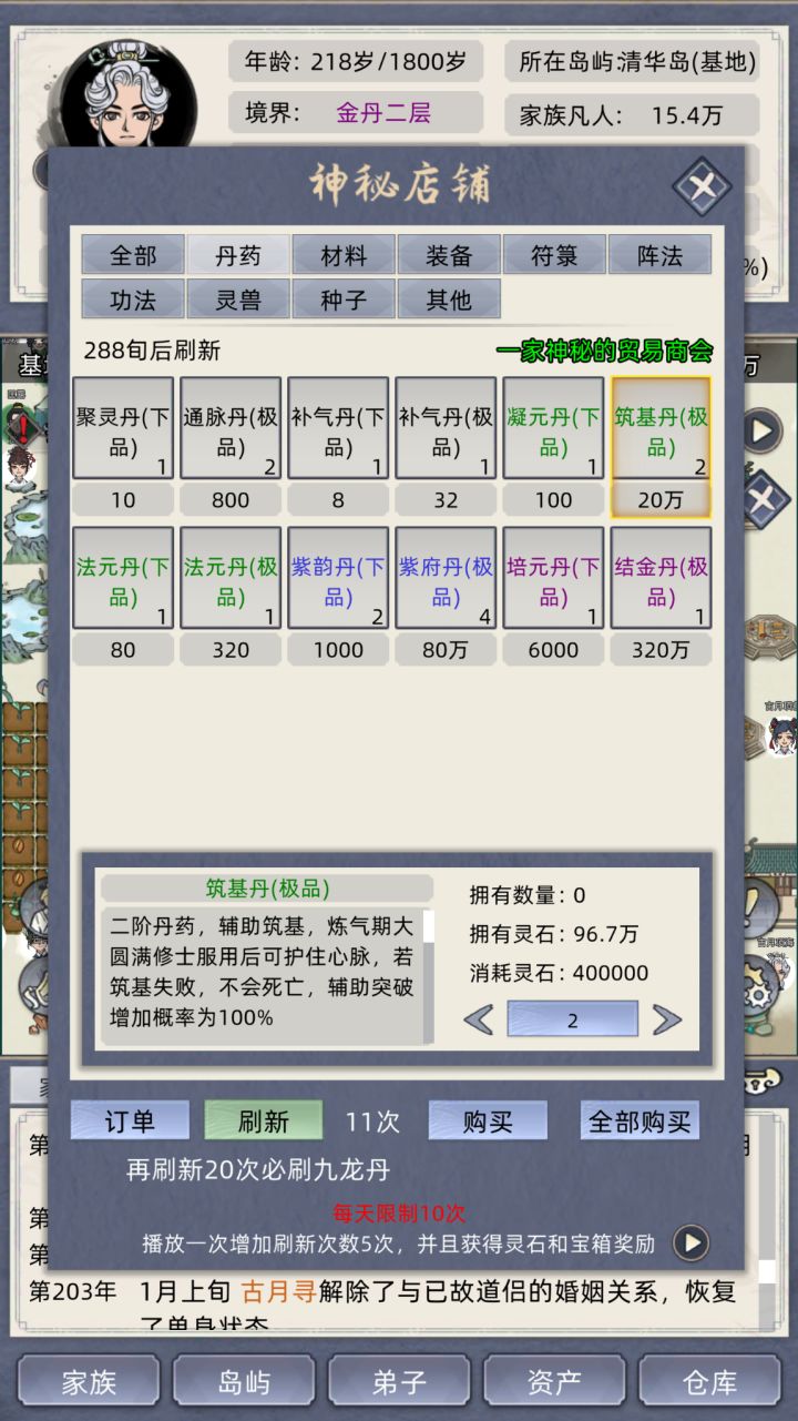 我嘞个豆截图