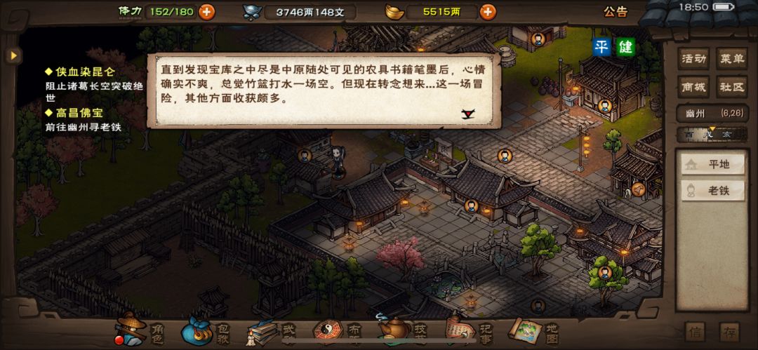 百级橙枪高昌佛宝任务做完了，又气又爽 2
