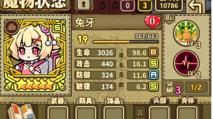 前排为啥血敏满了，😡截图