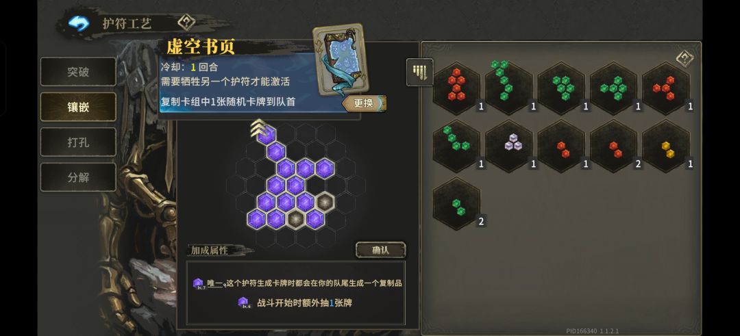 玩的舒服的适用型护符。 1