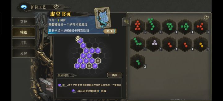玩的舒服的适用型护符。截图