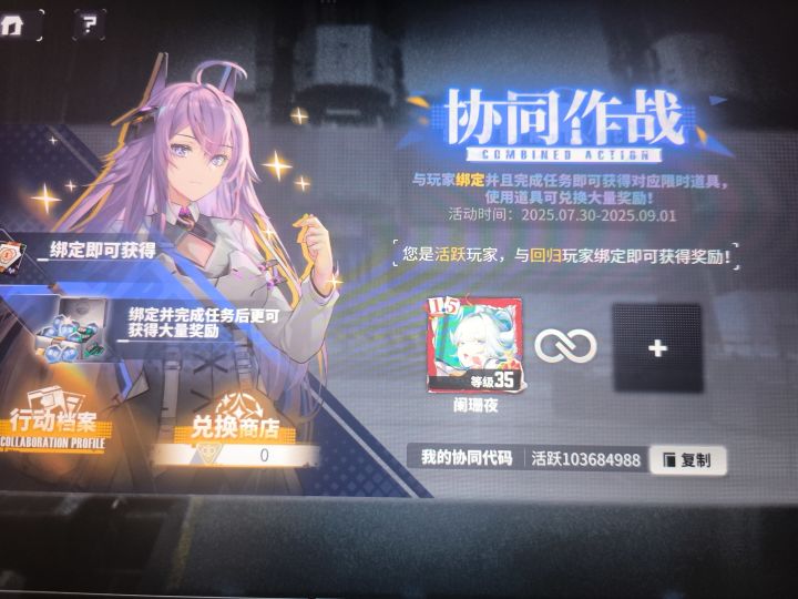 求回归玩家截图