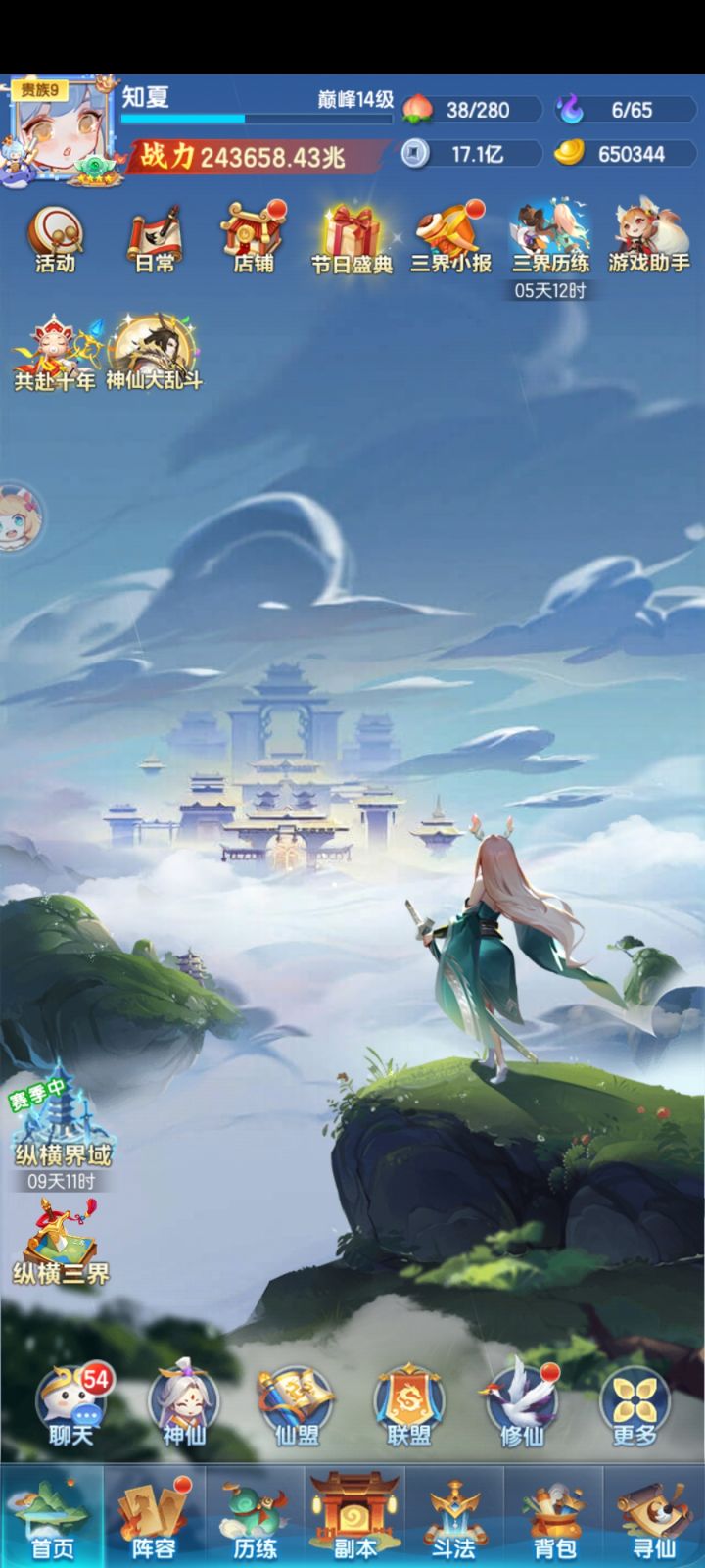 276天截图