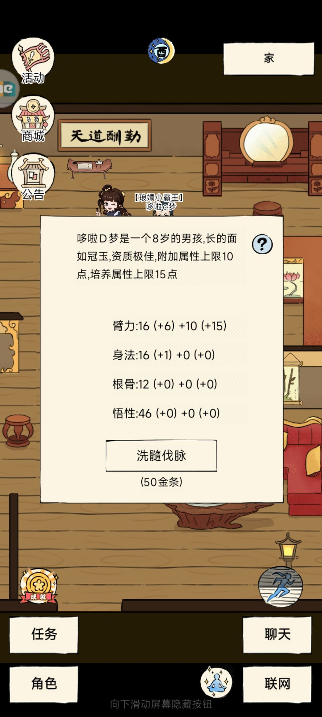 霸刀2轮截图
