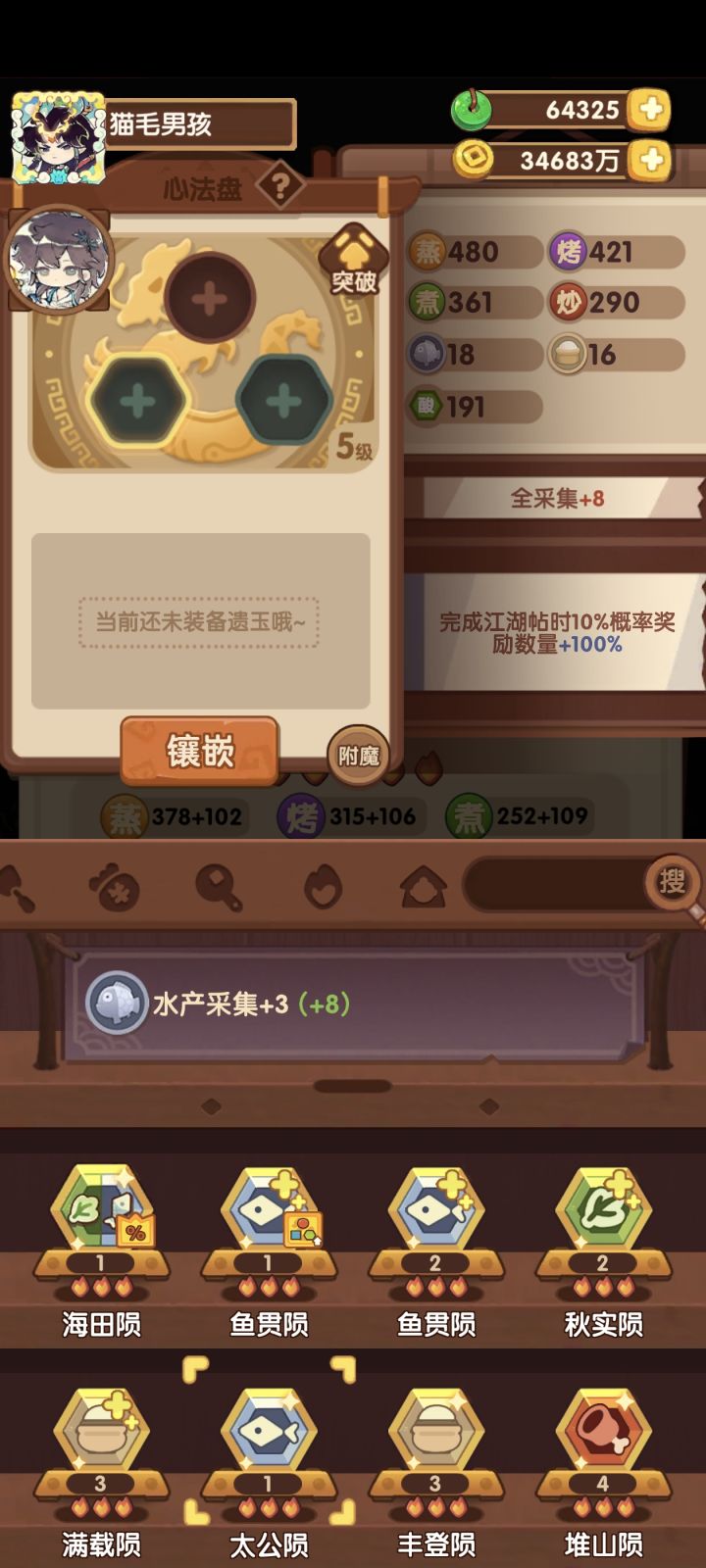 遗玉截图