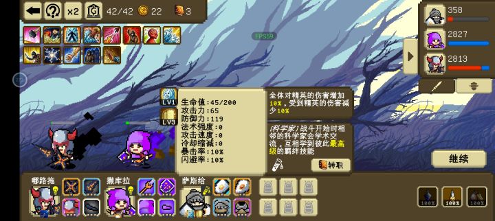 真小天才截图