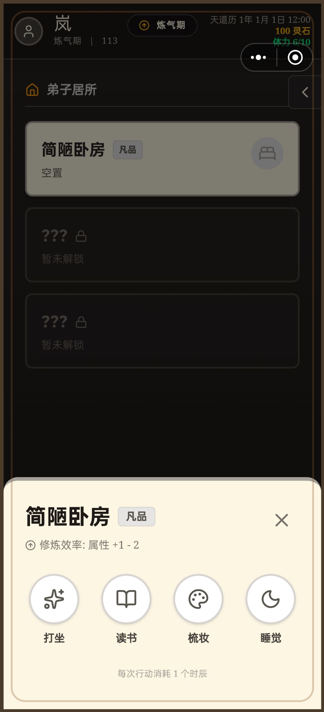 一个时辰不是两个小时吗 1