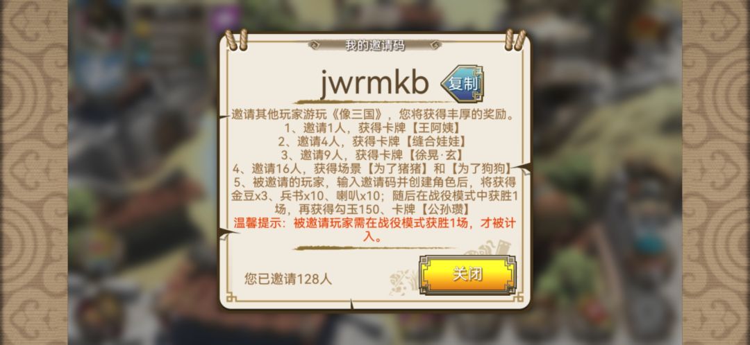 永久邀请码:jwrmkb，注册时填写领取新手大礼包
回归玩家的疑问：我以前的号还在吗？回答是没有数据了，并不是官方想圈钱，以前是代理商运营，现在是游戏开放商自己运营。现在所有玩家都是从零开始。那么现在进游戏的萌新应该做什么，从什么方向开始发育，需不需要氪金，如何起步，这么追上前排的步伐，接下我们就聊聊这些话题。[嗒啦啦4_迷惑][嗒啦啦4_迷惑]
新建角色时注意创建角色名字下方有一个填写邀请码的地截图