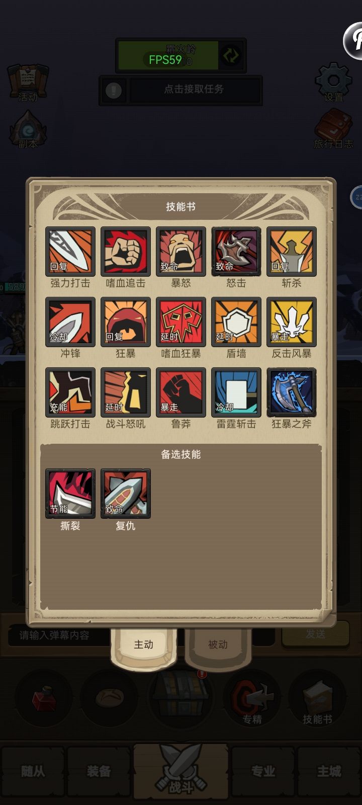 各职业技能详解及雕纹选择①战士篇截图