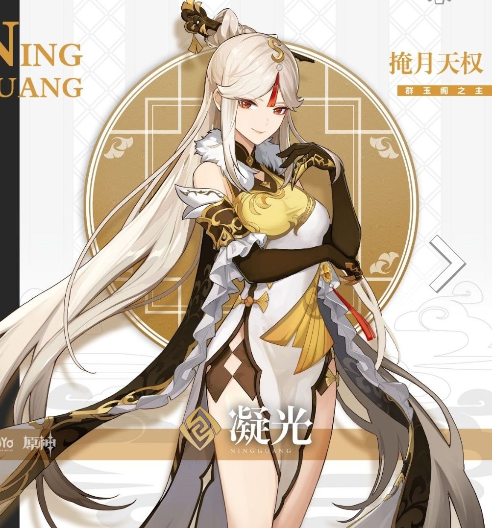 [V4.8]凝光攻略截图