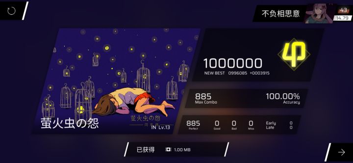 从上午到现在，手感嘎嘎好(๑•̀ㅂ•́)و✧截图
