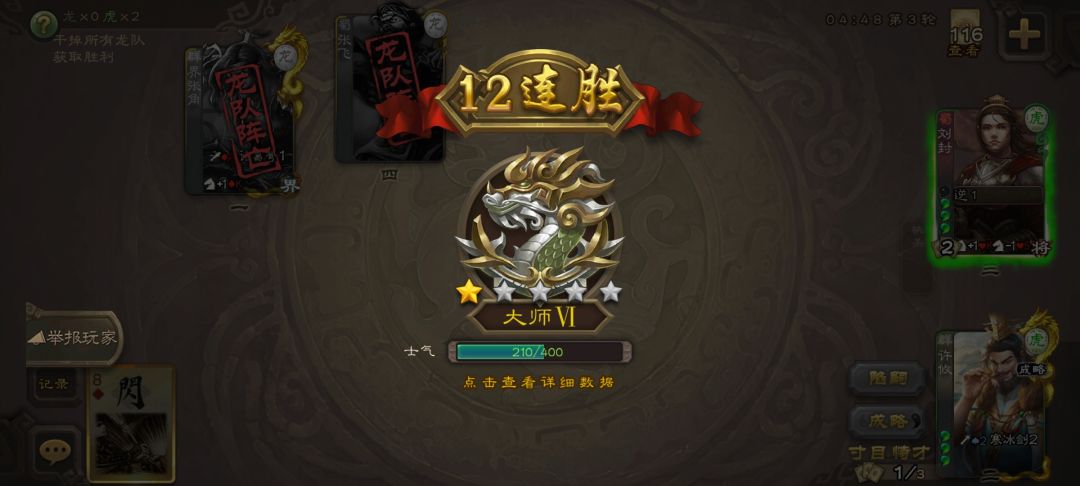 简简单单小连胜 3