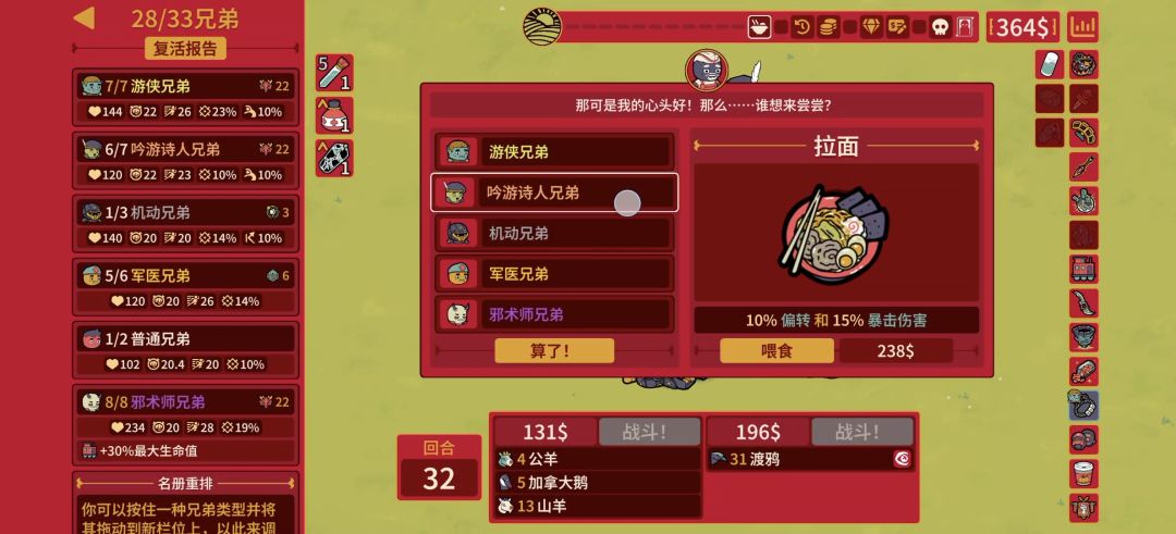 【steam移植手游推荐】多少兄弟v100.0.891 5