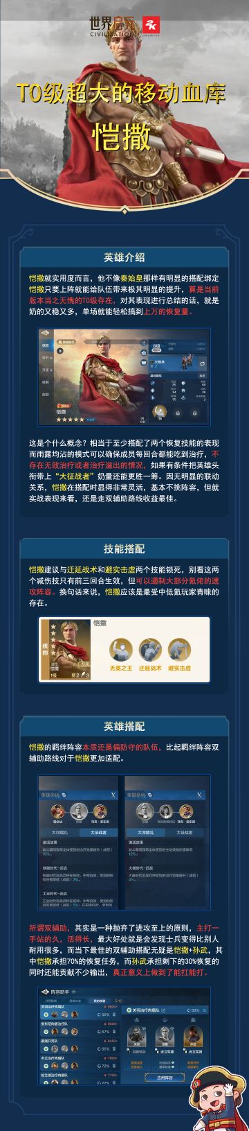 【世界启元-攻略】：超大的移动血库恺撒