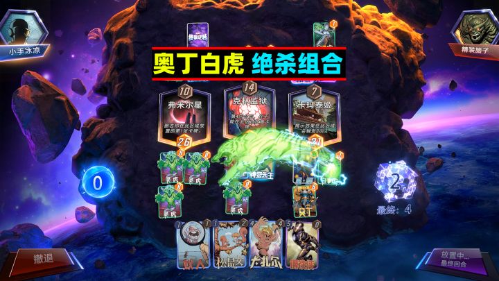 终极绝杀卡组:奥丁白虎,无敌了截图