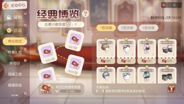 [奥比岛]奥比们期待的兑换商店返场来啦！[奥比岛]