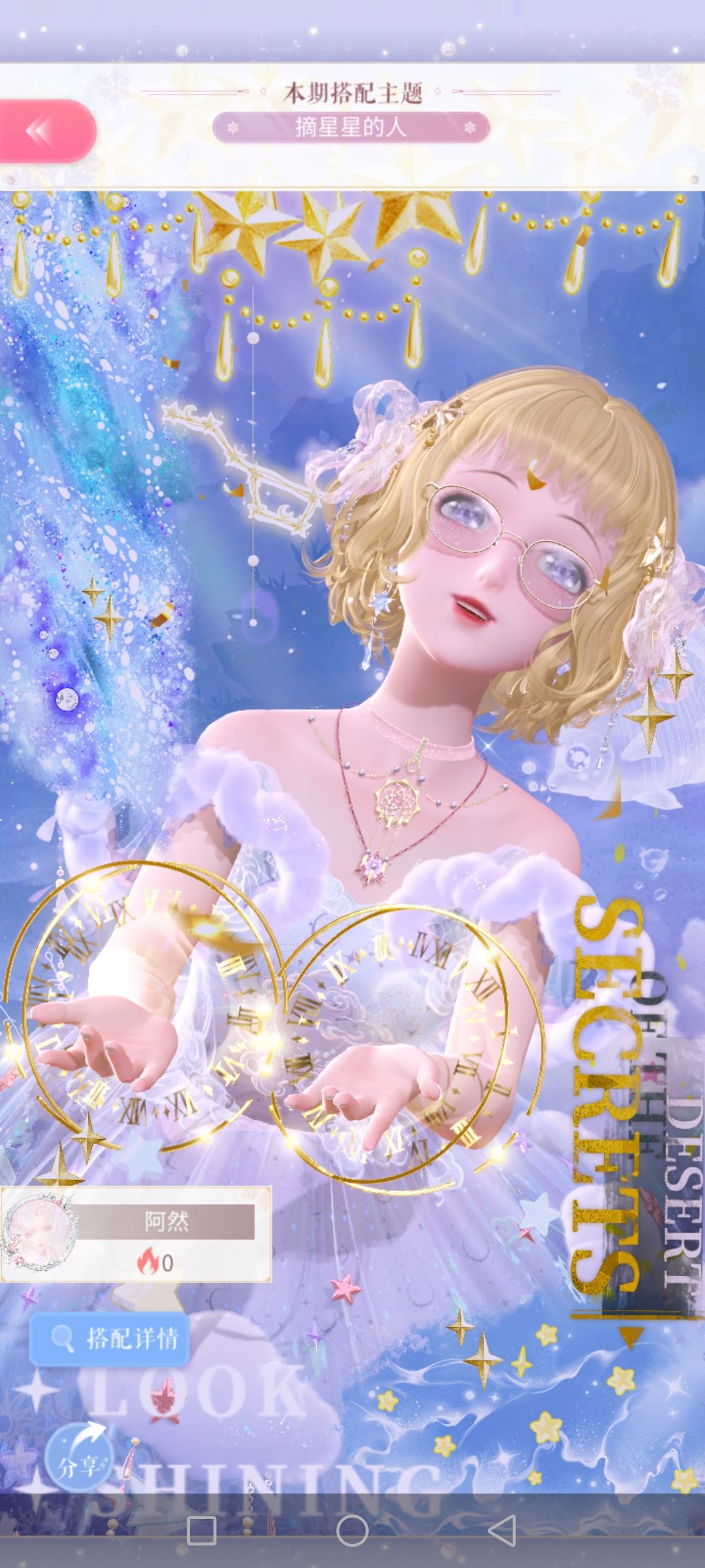闪耀暖暖七周年 1