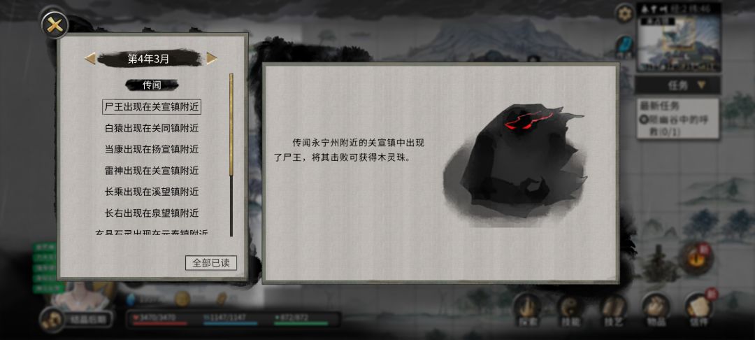 怎么华丰州的boss攻打永宁了? 2