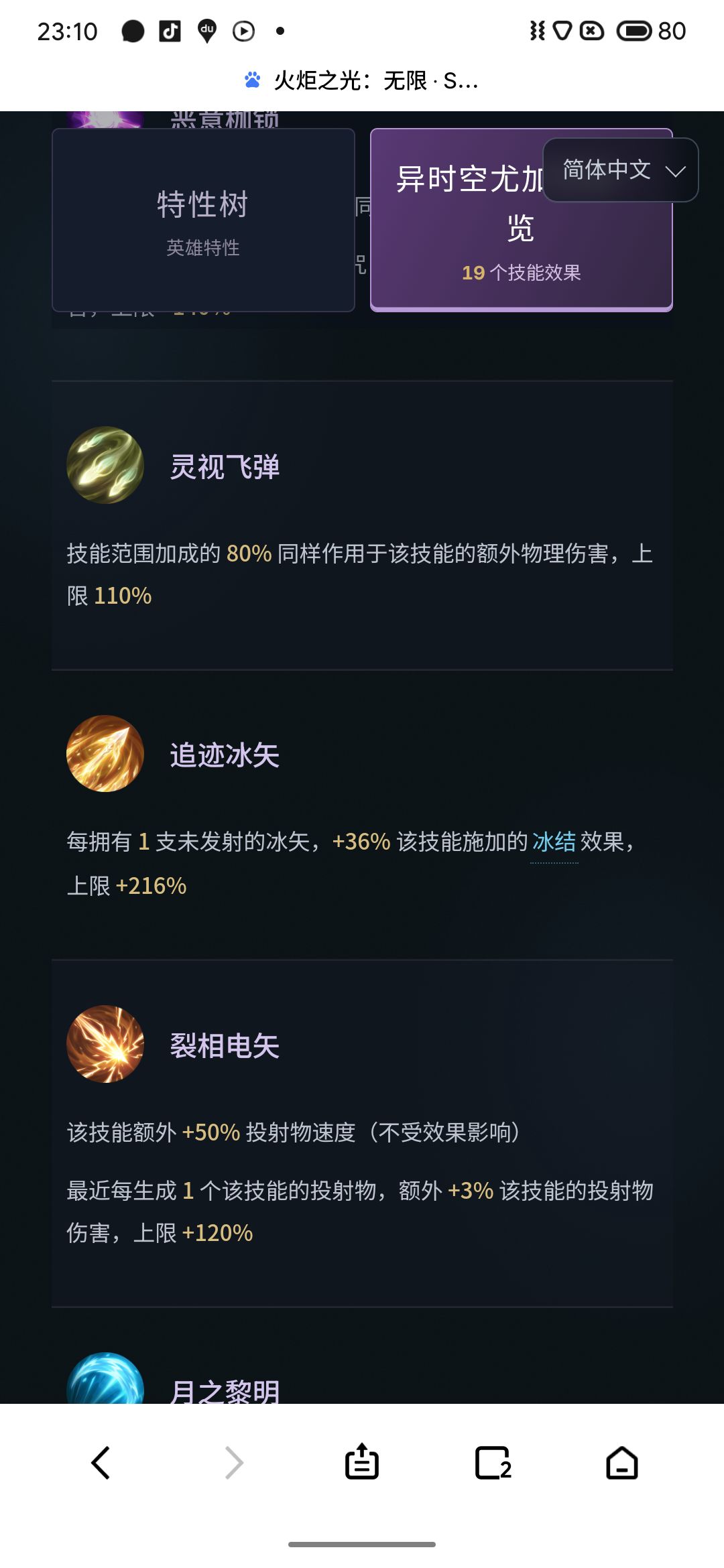 人权时空3 2
