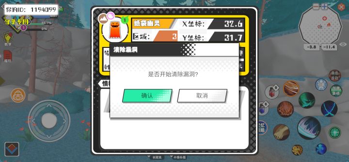 事件分享截图