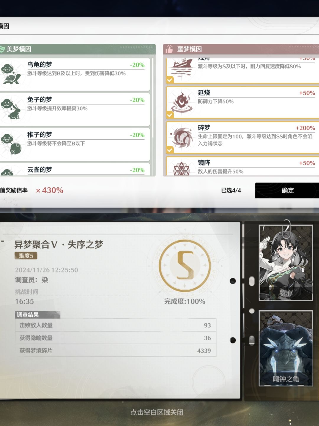 95级难度100血鉴心随便过截图