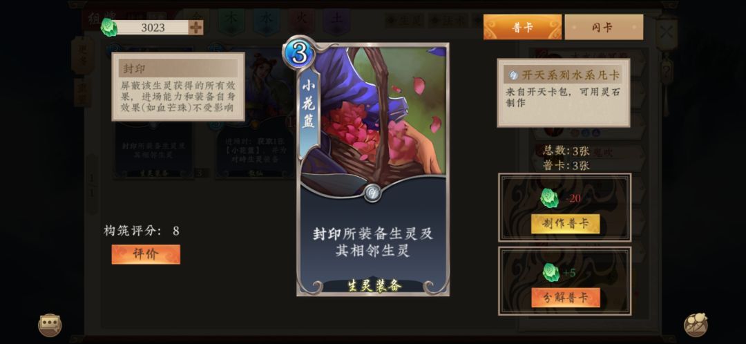 克制东王公 6