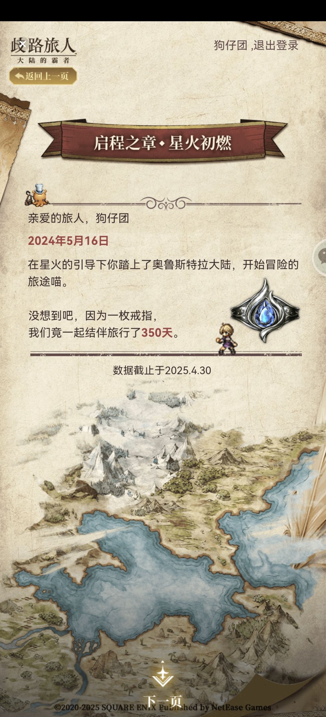 大霸一周年快乐~ 3