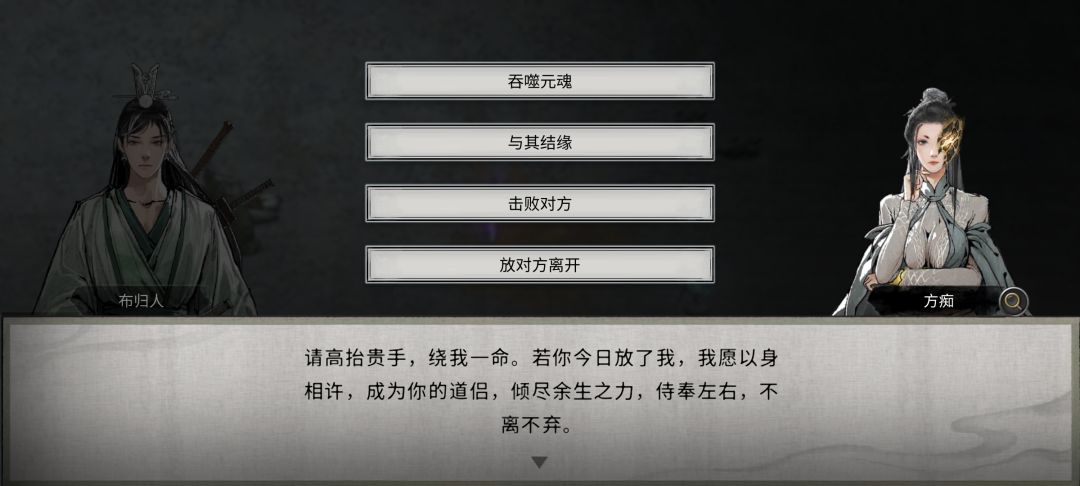 异人结缘 3