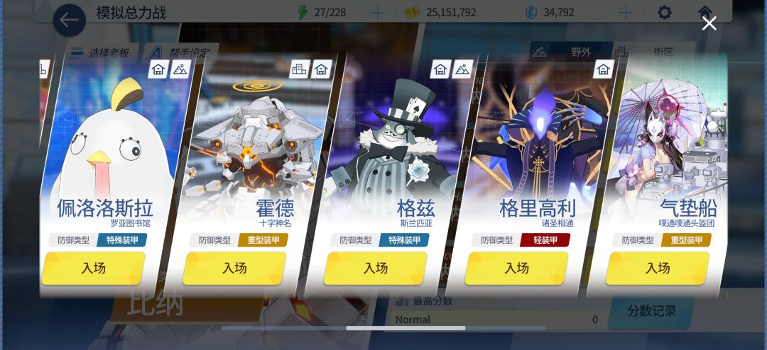 喜欢凹总力战的玩家有福了🤩 3