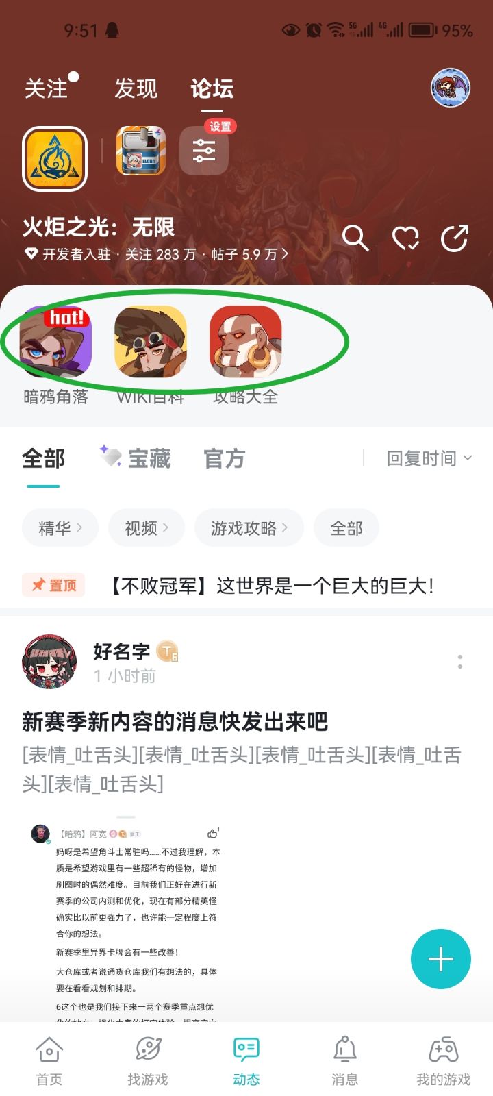 梦魇赛季不显示了，明天公布赛季前瞻直播时间截图