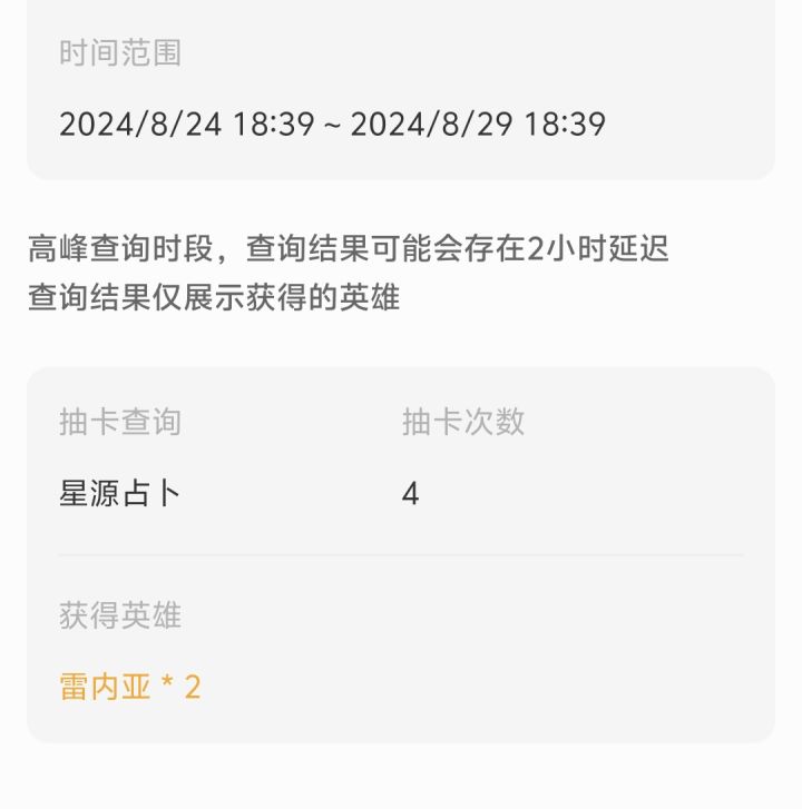 吸吸欧气截图