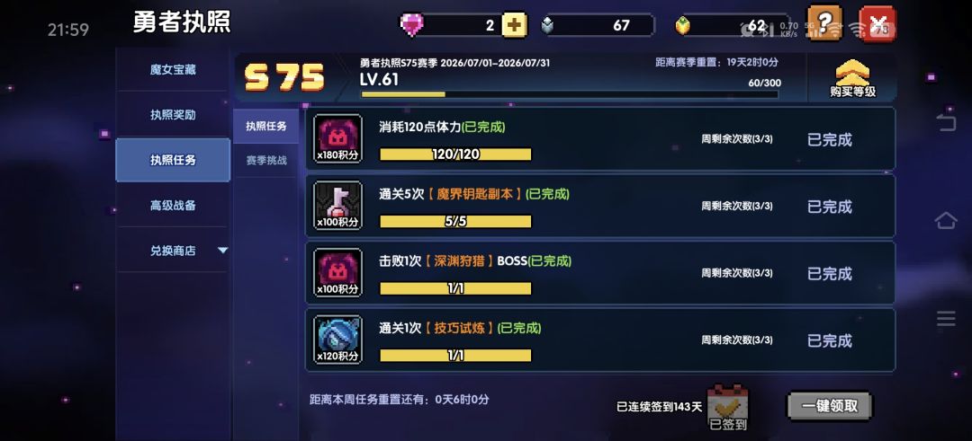 个人记录 3