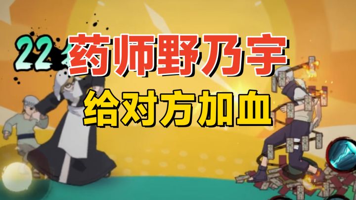 药师野乃宇全技能分析:新机制掌仙术链接,小药师兜也出现了!截图