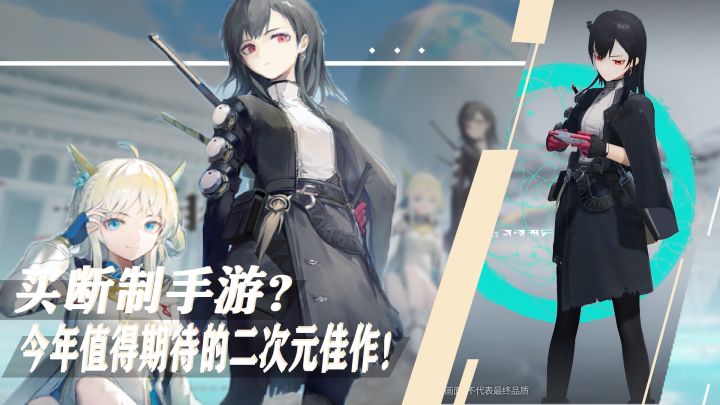 这款游戏竟然是买断制的？！鹰角的又一款佳作！截图