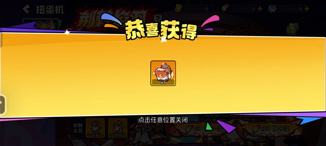 单抽出奇迹啊。。。 1